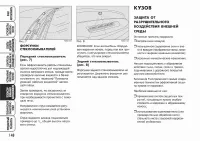 Страница 149