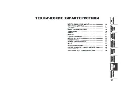 Страница 152