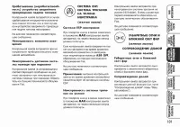 Страница 102