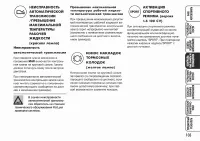 Страница 104