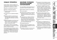 Страница 138