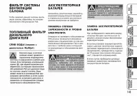 Страница 144