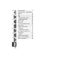 Страница 175