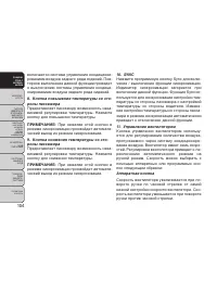 Страница 110