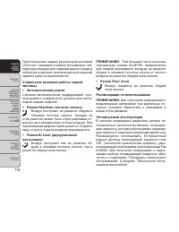 Страница 120