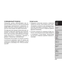 Страница 129