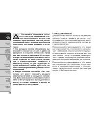 Страница 132