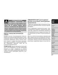 Страница 133