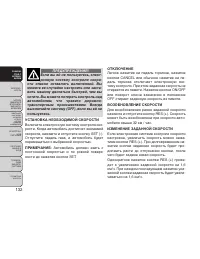 Страница 138