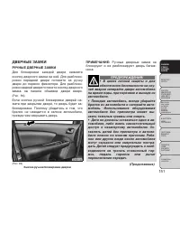 Страница 157