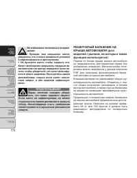 Страница 178