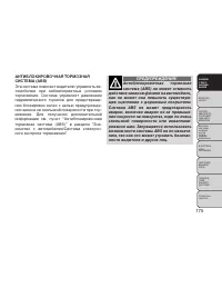 Страница 181