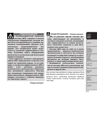 Страница 183