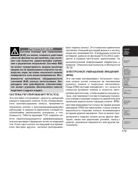 Страница 185