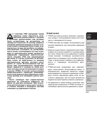 Страница 197