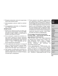 Страница 199