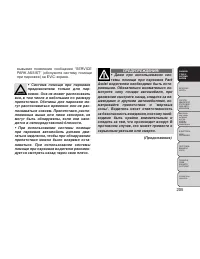 Страница 211