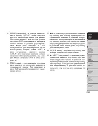 Страница 237