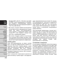 Страница 250