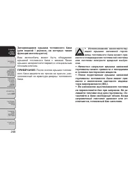 Страница 254