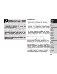 Страница 255