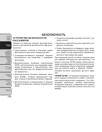 Страница 256