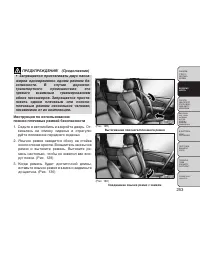 Страница 259