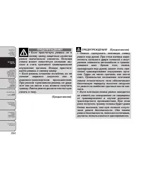 Страница 260