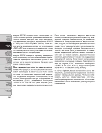 Страница 268