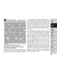 Страница 271