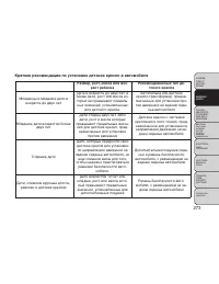 Страница 279