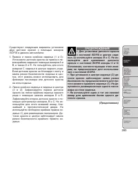 Страница 289