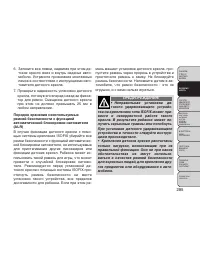 Страница 291