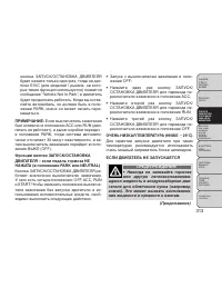 Страница 319