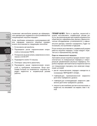 Страница 338