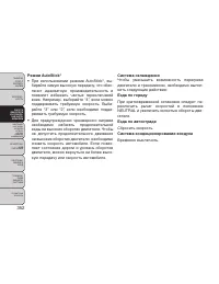 Страница 358