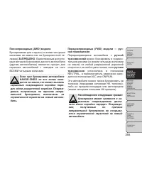 Страница 361