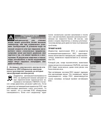 Страница 365