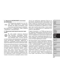 Страница 367