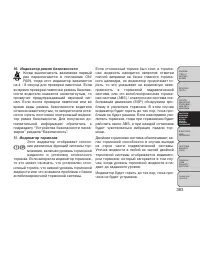 Страница 369