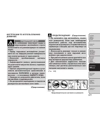 Страница 383