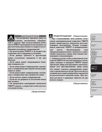 Страница 393