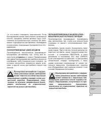 Страница 423