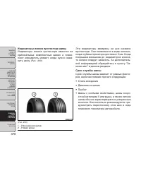 Страница 484