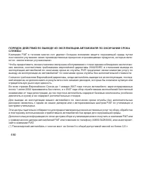 Страница 496