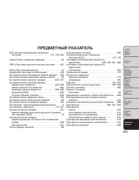 Страница 499