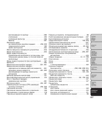 Страница 503