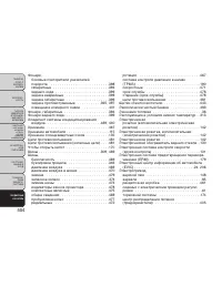 Страница 510