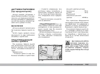 Страница 102