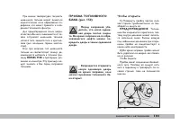 Страница 104